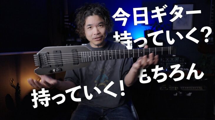 Hush X Pro はこんなに小さくてもしっかりギターです［Donner］