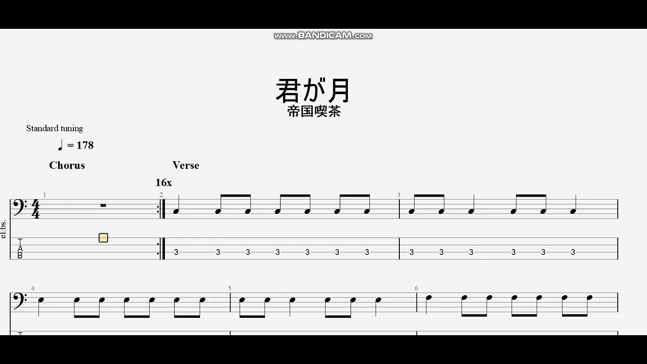 君が月　【帝国喫茶】　ベースtab譜