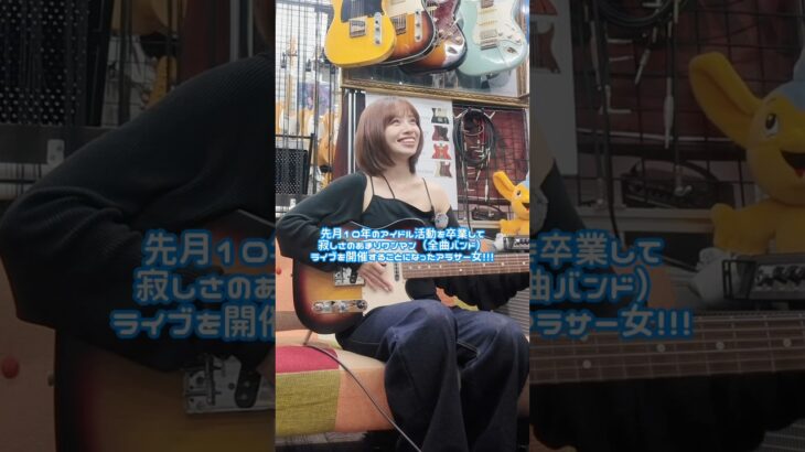 アラサー女運命のギター購入‼️