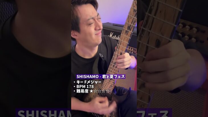 【ギター入門者向け】3日で弾ける簡単ギターソロ7選 #Shorts