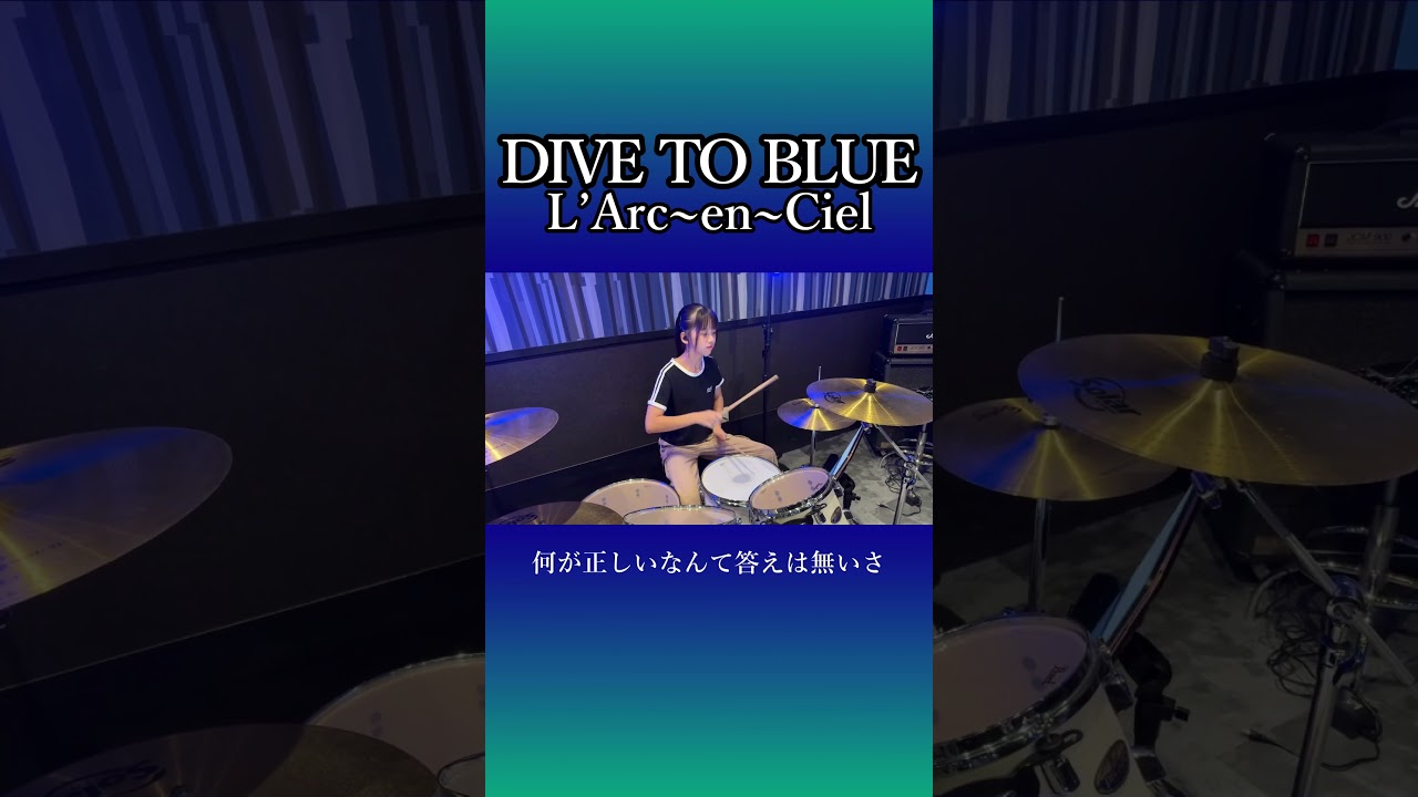 DIVE TO BLUE/L’Arc~en~Ciel　ドラム叩いてみた③　#shorts