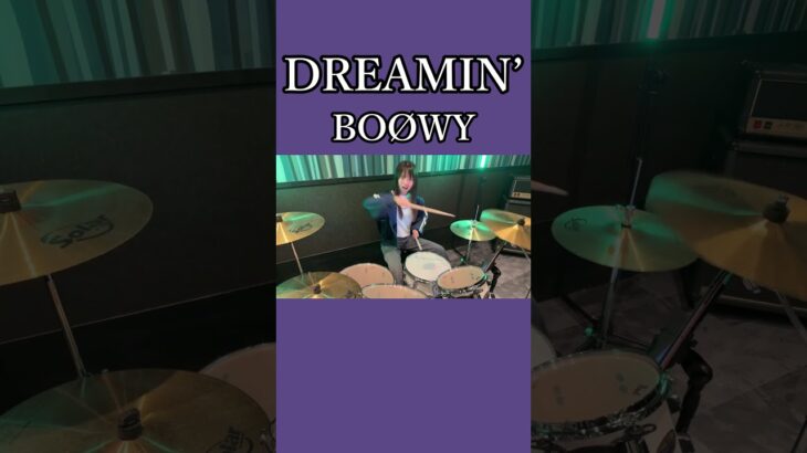 DREAMIN’/BOØWY ドラム叩いてみた③ #shorts