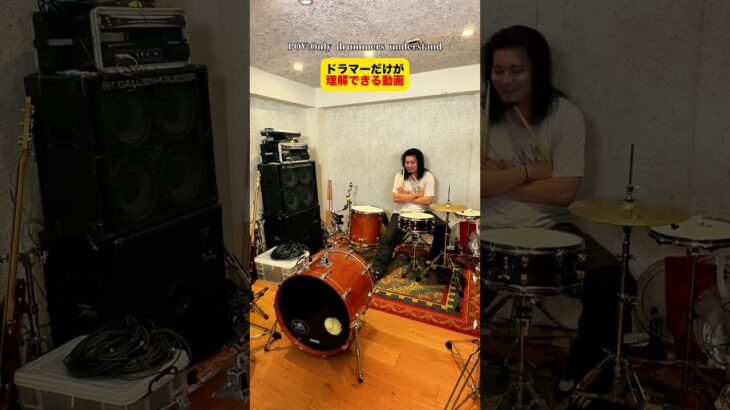 ONLY DRUMMERS UNDERSTAND | ドラマーだけが理解できる動画 #ドラム #drums