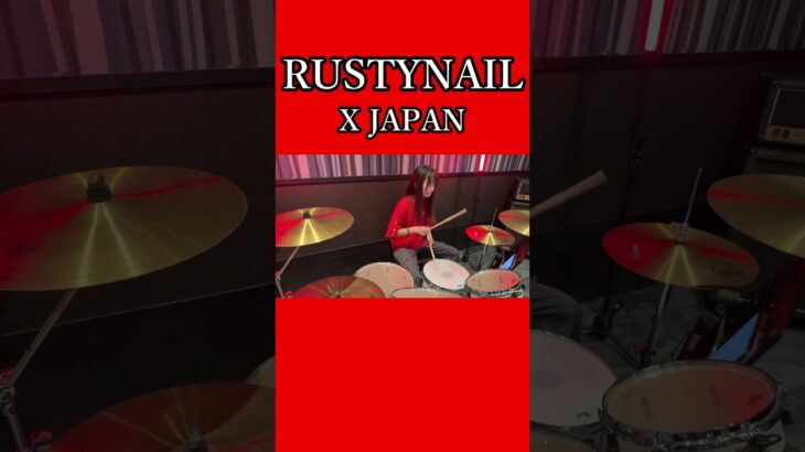 Rusty Nail/X JAPAN　ドラム叩いてみた③　#shorts