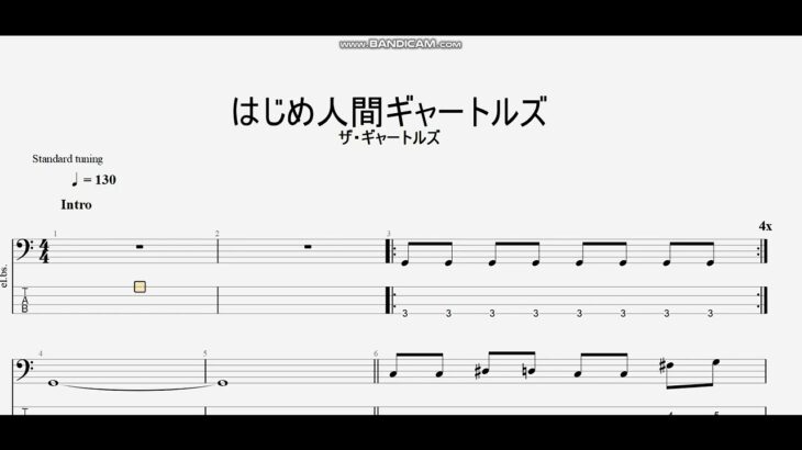 はじめ人間ギャートルズ 【ザ·ギャートルズ】 ベースtab譜