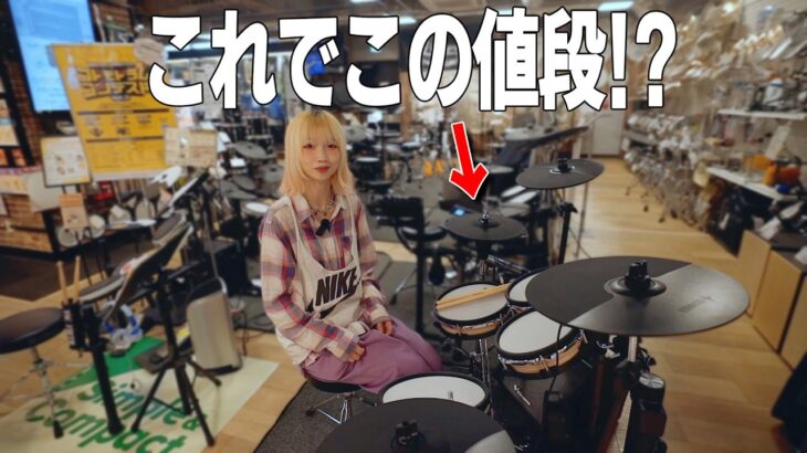 安いのに良い電子ドラム見つけました