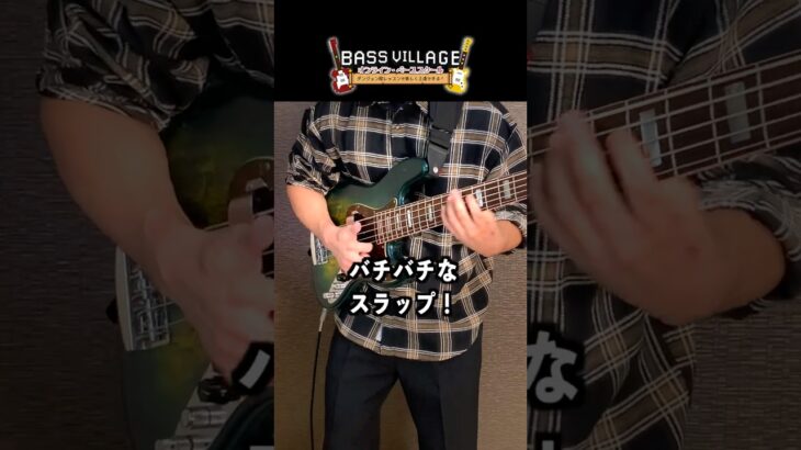 最近ハマったベースがカッコいい曲！#名誉伝説 #共犯者