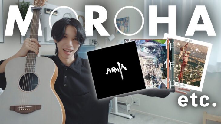 アコギを買ったら絶対やりたかった「あの曲」を紹介します