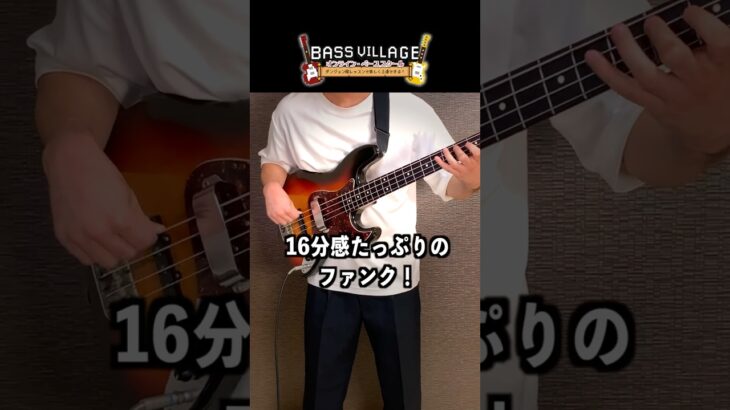 演奏中の考えを文字起こし！【ベースフレーズ】