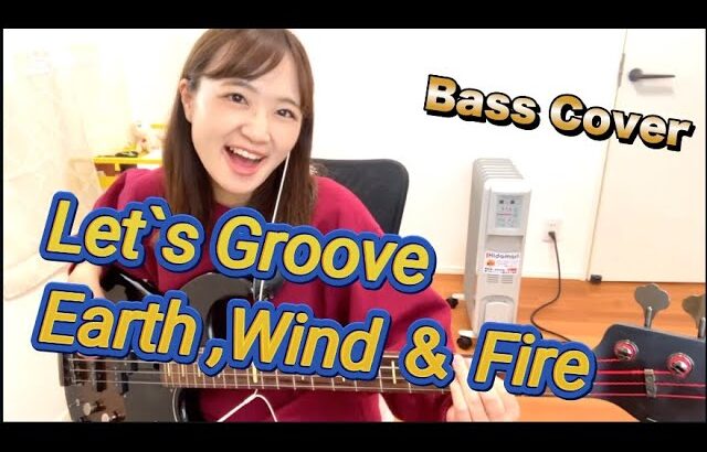 【Bass Cover】Let`s Groove | ベースで魅せるEarth, Wind ＆ Fireの名曲🎸ベースカバー【OKAPY】