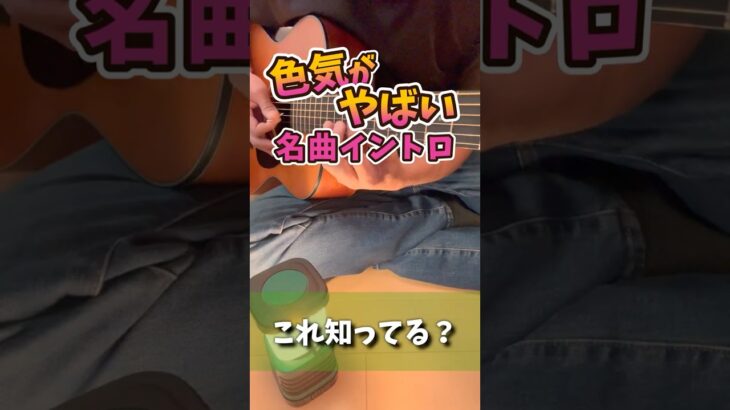 ギターで弾く名曲イントロ/Careless Whisper