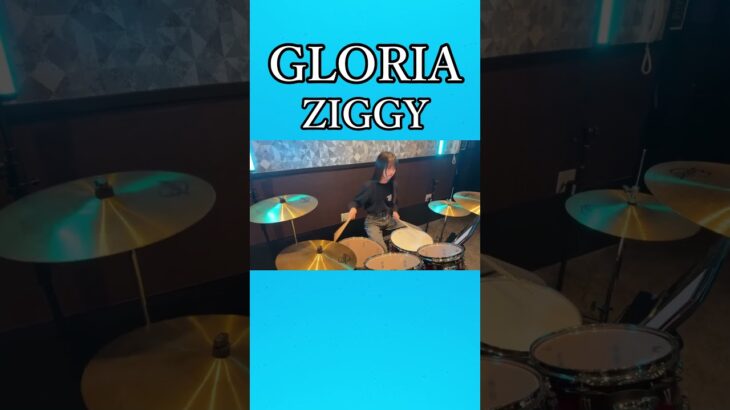 GLORIA/ZIGGY　ドラム叩いてみた①　#shorts