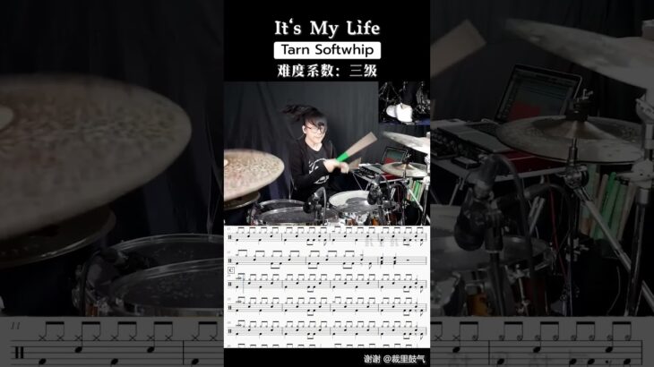It’s My Life –  Bon Jovi | Drum Cover + Drum Sheet | Tarn Softwhip #drumcover #drumsheet