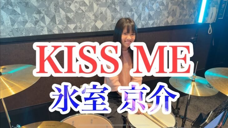 KISS ME/氷室 京介 ドラム叩いてみた