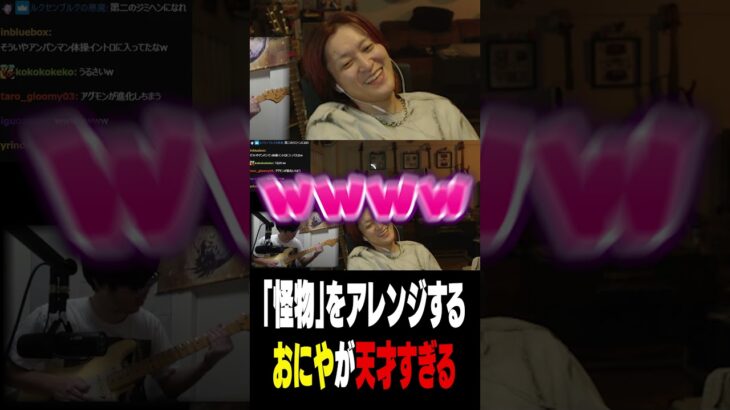 「怪物」をアレンジするおにやが天才すぎる #fingerstyle #guitar #music #雑談  #acousticguitar #ギター #弾いてみた #ロック #アコギ #弾き語り