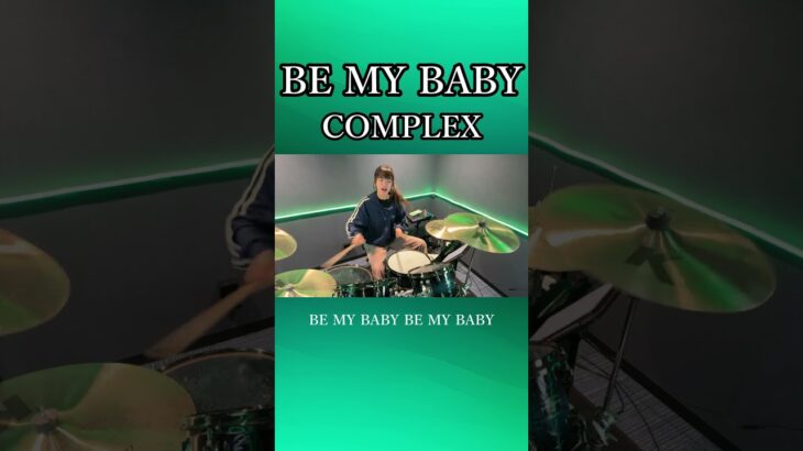 BE MY BABY/COMPLEX　ドラム叩いてみた② 　#shorts