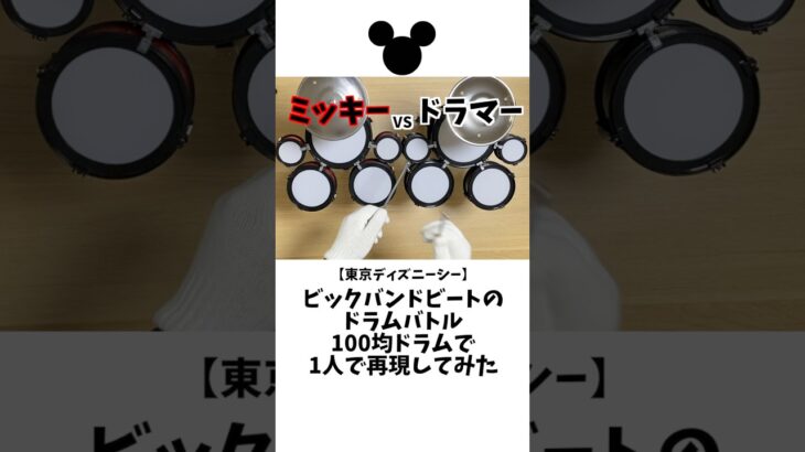 もう見れないんだね　#ドラム #ドラマー #drum #drummer