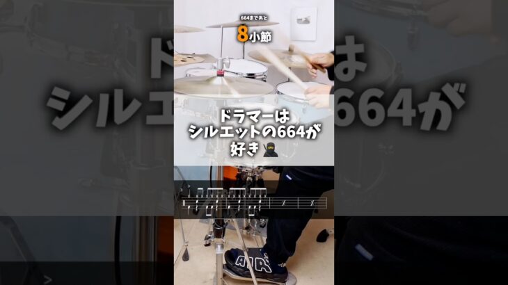 だよね　#ドラム #ドラマー #drum #drummer
