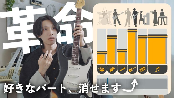 ギター練習の概念が変わるかもしれません。