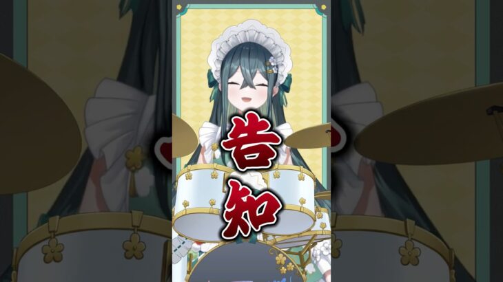 【告知！！】100日間毎日ドラムチャレンジ始めます🥁【1日目】