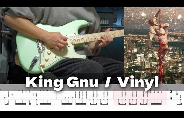 【TAB譜】Vinyl King Gnu ギター 弾いてみた