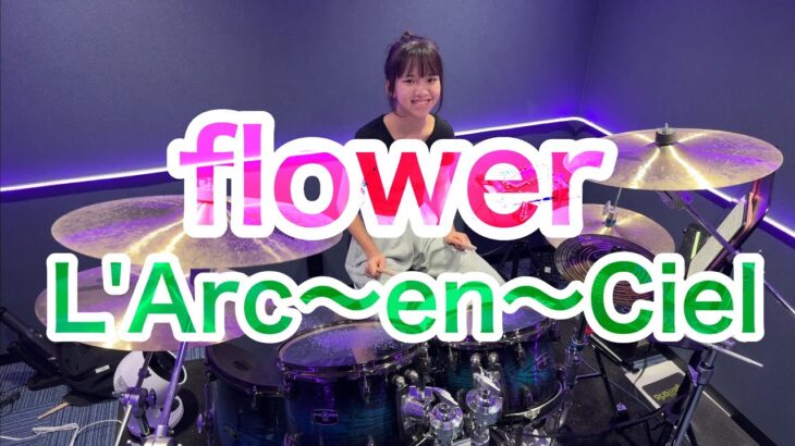 flower/L’Arc〜en〜Ciel ドラム叩いてみた