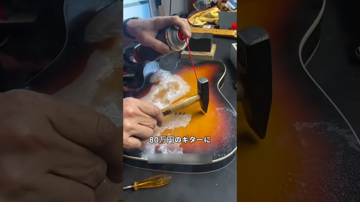 ギターに傷をつける理由