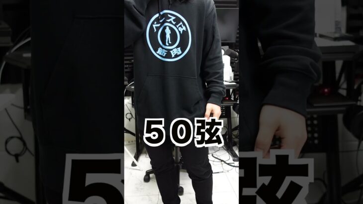 ベースの弦の数による反応の違い