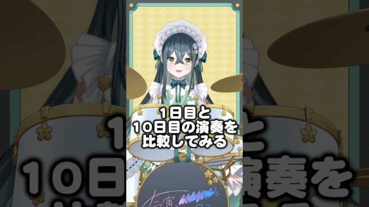 【10日目！】100日間毎日ドラムチャレンジ🥁【Crow Song】