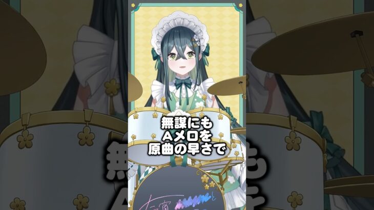 【4日目】100日間毎日ドラムチャレンジ🥁【Crow Song】