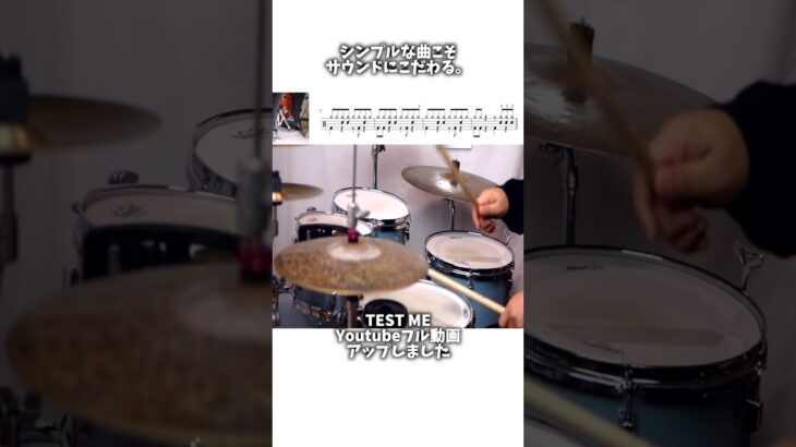 フル動画はこちら👇　#ドラム #ドラマー #drum #drummer