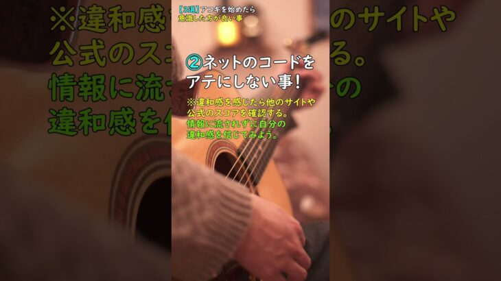 ギター初心者の頃から意識してみよう。#shorts#ギター#あるある