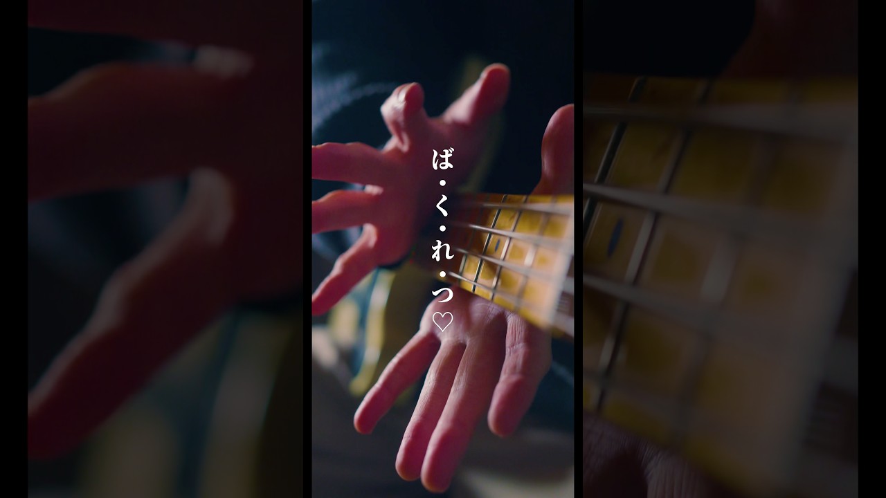 爆裂愛してる／M!LK#ベース#弾いてみた#guitar #bass  #MILK ​⁠@MILK_2014