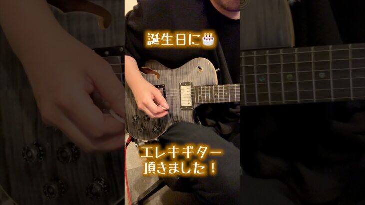 誕生日にエレキギター貰ったら、めちゃくちゃ良い音で気に入ってしまった件　#guitar #ギター