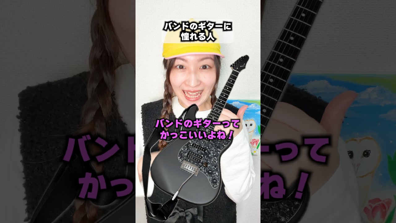 バンドのギターに憧れる人！#guitar  #sale #enyamusic #オリジナル曲 #xmari @enyamusicgloval