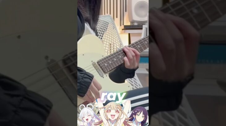 ray / BUMP OF CHICKEN 超かぐや姫! ver ギターアレンジ！ #guitar #演奏してみた