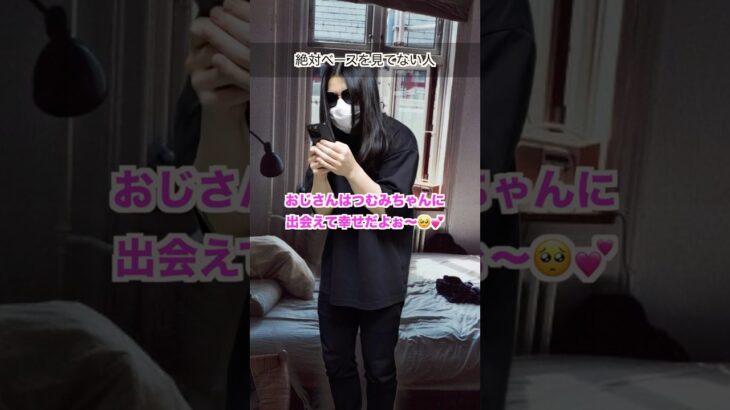 絶対ベースを見てない人