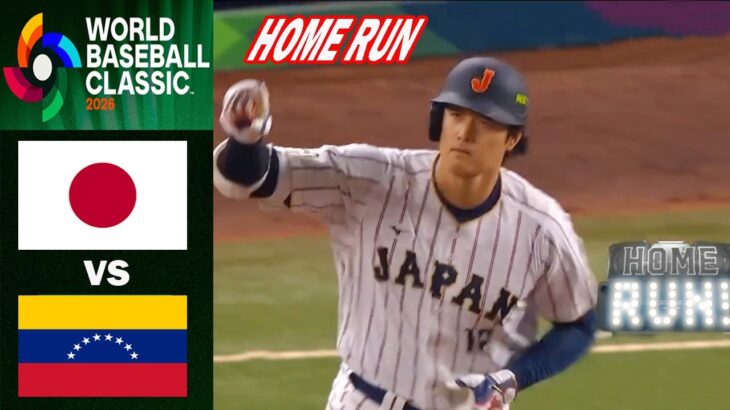 [大谷 – ホームラン] 日本 vs ベネズエラ | ハイライト | ワールド・ベースボール・クラシック2026