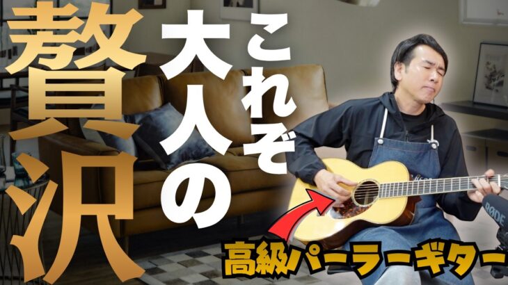 限定30本 高級パーラーギター【Larrivee P-09 Limited Edition】2006年製（完全予約制 名古屋アコギ専門店 オットリーヤギター）