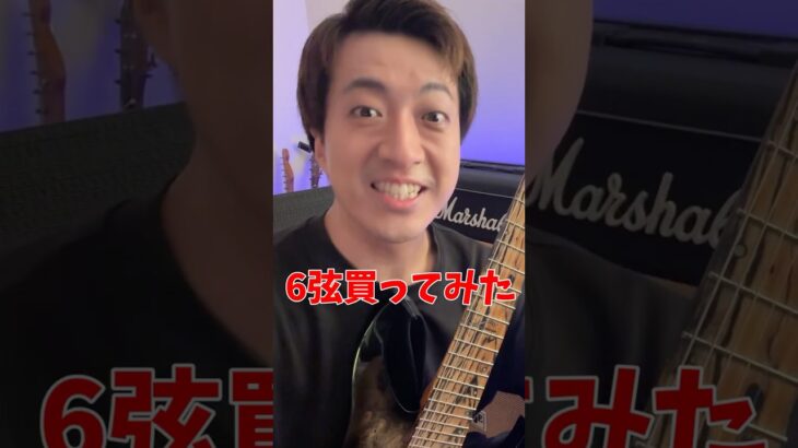 6弦ベースを購入したメタルギタリスト #Shorts