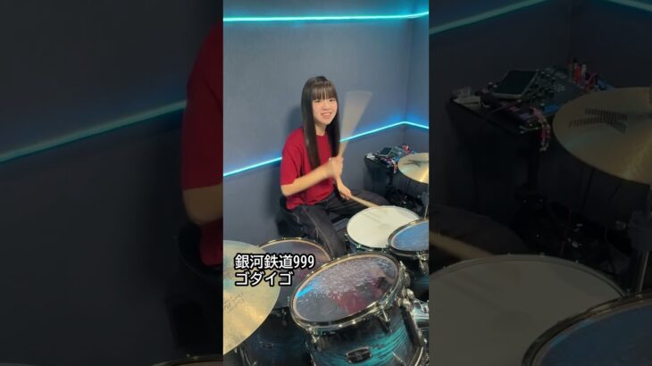 銀河鉄道999/ゴダイゴ ドラム叩いてみた