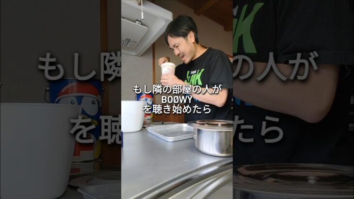 BOØWY「WORKING MAN」キッチン用品で叩いてみた#boowy #ドラム #ドラム叩いてみた