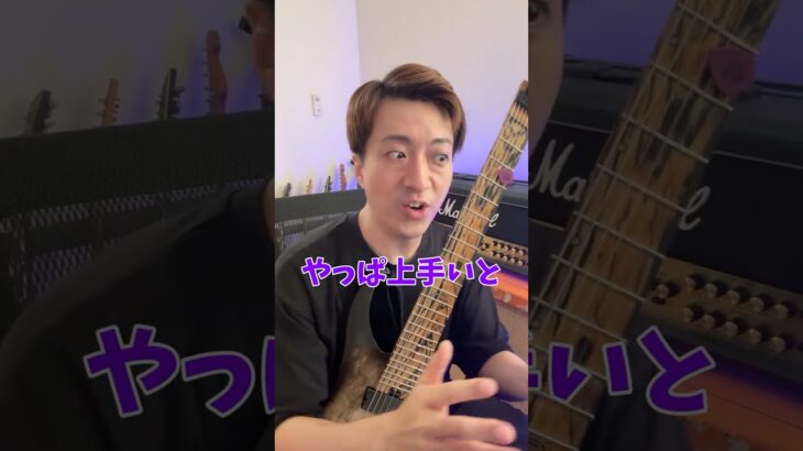 「ギターを趣味にして”良かった”と思うことを教えてください」#Shorts