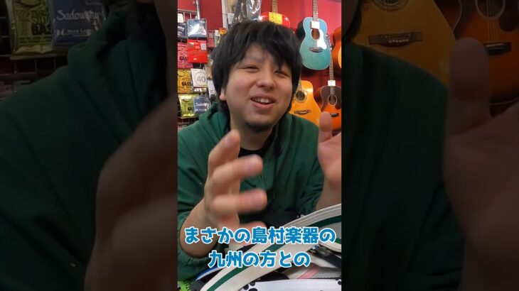 【雑談】日本人にウケる良デザイン！？”Spice Note”のギターストラップ！【エレキギター/エレキベース/アコースティックギター】 #Shorts