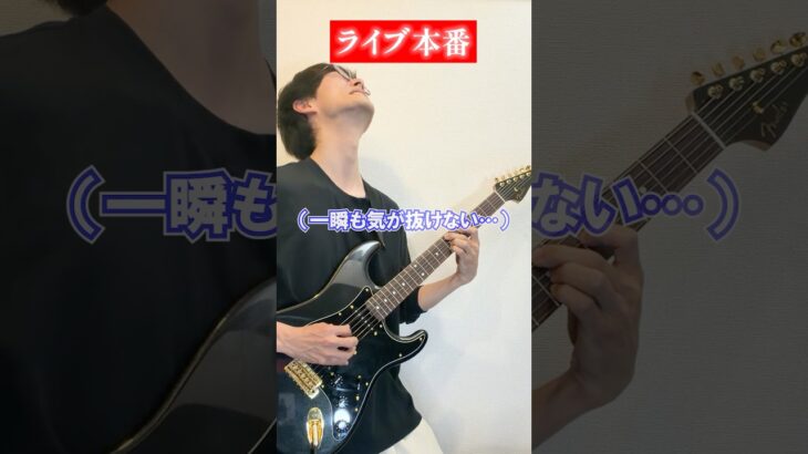 リードギターとサイドギターの難しさの違い #ijustwantafriend #guitar