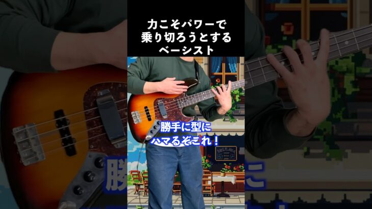 指が開かない人これやって！【ベース】