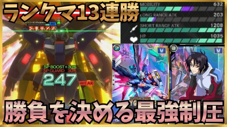 【アーセナルベース】爆発力全振りシンデスティニー！！一瞬の隙をついて拠点撃破！！