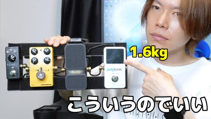 こういうのでいいんだよ。これで足りる最小ボード