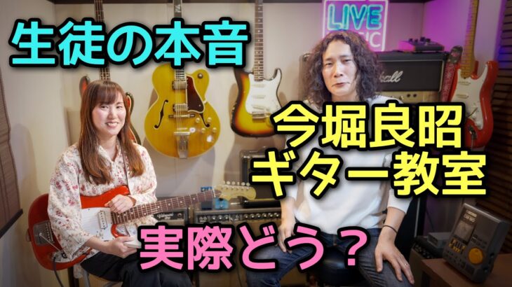 【プロ絶賛】仕事と両立してギターが上達する「1日1時間の練習ルーティン」公開🎸 Chiyoさん登場
