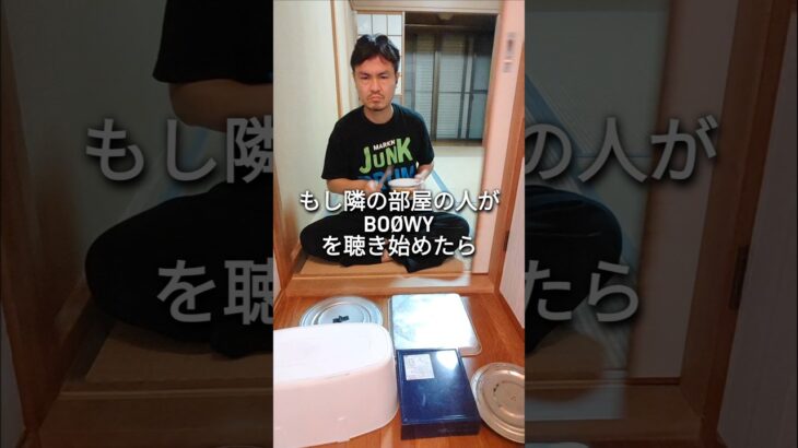 BOØWY「B・BLUE」キッチン用品で叩いてみた#boowy #ドラム #ドラム叩いてみた